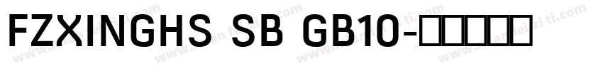 FZXINGHS SB GB10字体转换